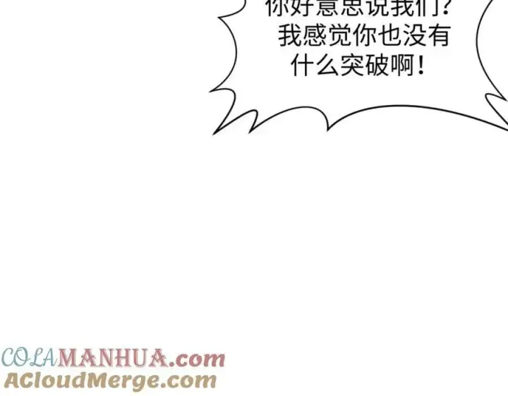 《顶级气运，悄悄修炼千年》116 天地之子图97