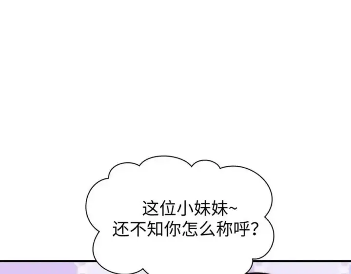 《顶级气运，悄悄修炼千年》117 满门大气运者图106
