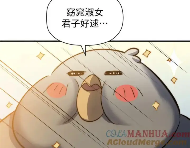 《顶级气运，悄悄修炼千年》117 满门大气运者图113