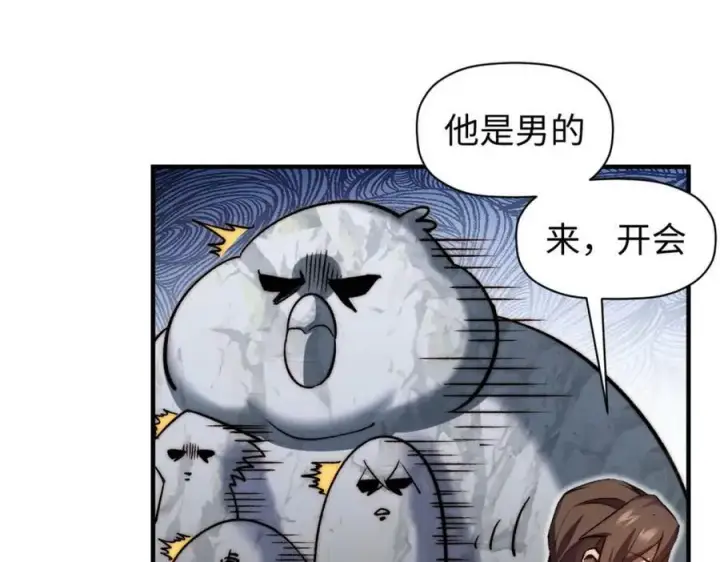 《顶级气运，悄悄修炼千年》117 满门大气运者图116