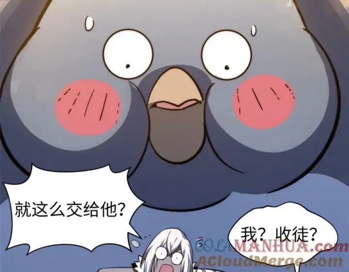 《顶级气运，悄悄修炼千年》117 满门大气运者图121