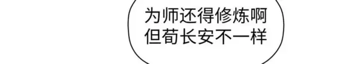 《顶级气运，悄悄修炼千年》117 满门大气运者图123