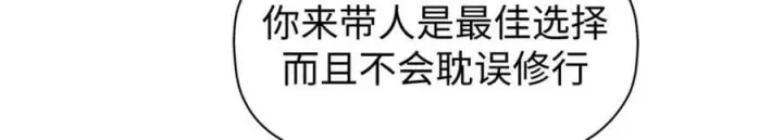 《顶级气运，悄悄修炼千年》117 满门大气运者图126