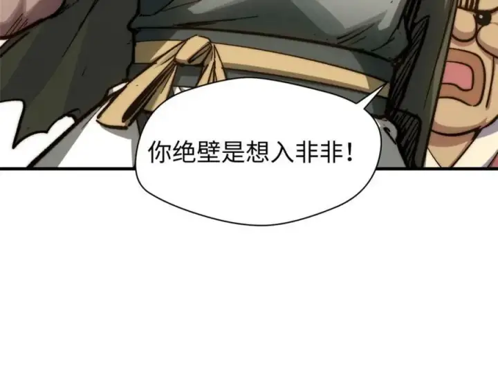 《顶级气运，悄悄修炼千年》117 满门大气运者图134