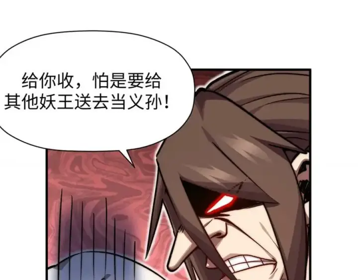 《顶级气运，悄悄修炼千年》117 满门大气运者图136