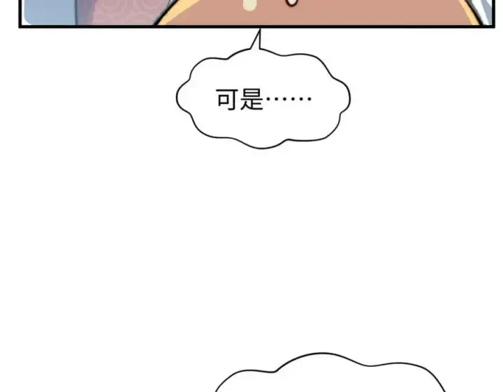 《顶级气运，悄悄修炼千年》117 满门大气运者图146