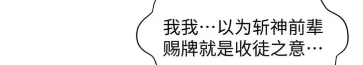 《顶级气运，悄悄修炼千年》117 满门大气运者图147