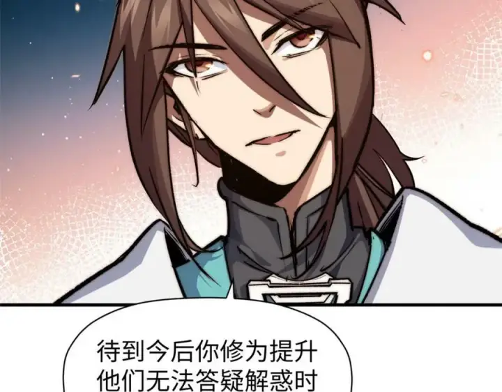 《顶级气运，悄悄修炼千年》117 满门大气运者图152