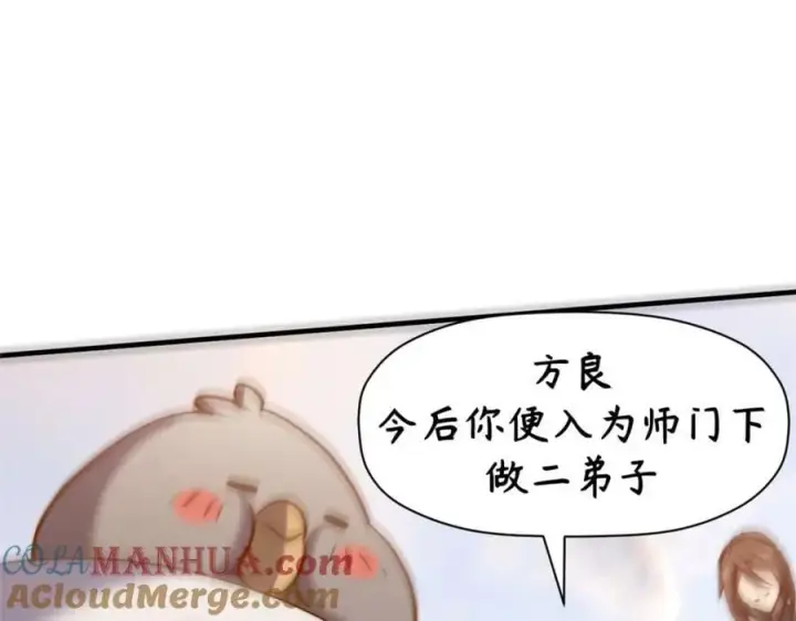 《顶级气运，悄悄修炼千年》117 满门大气运者图157