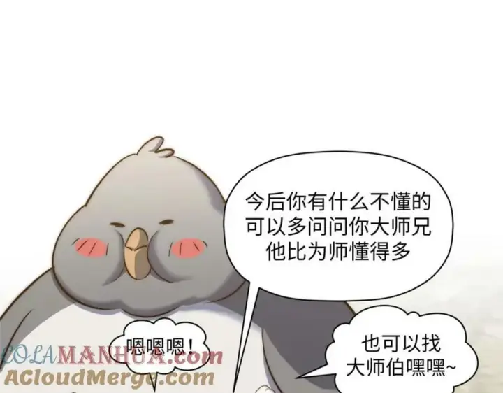 《顶级气运，悄悄修炼千年》117 满门大气运者图161