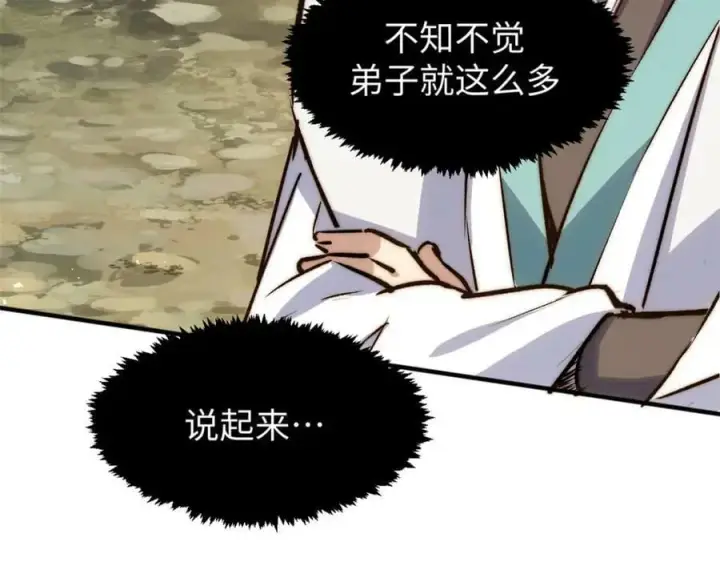 《顶级气运，悄悄修炼千年》117 满门大气运者图164