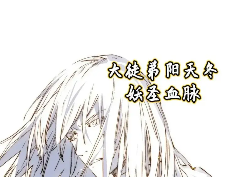 《顶级气运，悄悄修炼千年》117 满门大气运者图166