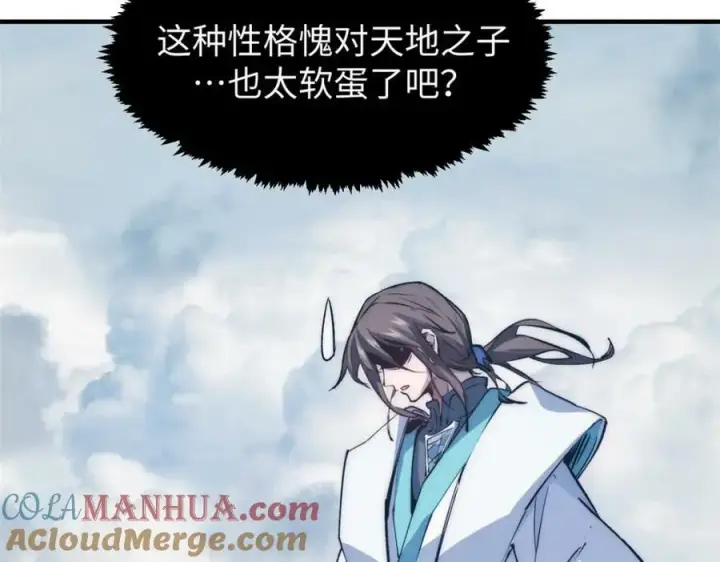《顶级气运，悄悄修炼千年》117 满门大气运者图17