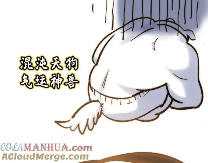 《顶级气运，悄悄修炼千年》117 满门大气运者图173