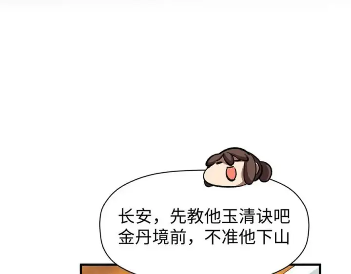 《顶级气运，悄悄修炼千年》117 满门大气运者图190