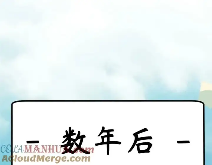 《顶级气运，悄悄修炼千年》117 满门大气运者图197