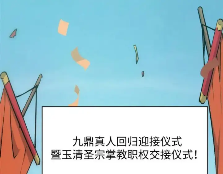 《顶级气运，悄悄修炼千年》117 满门大气运者图199