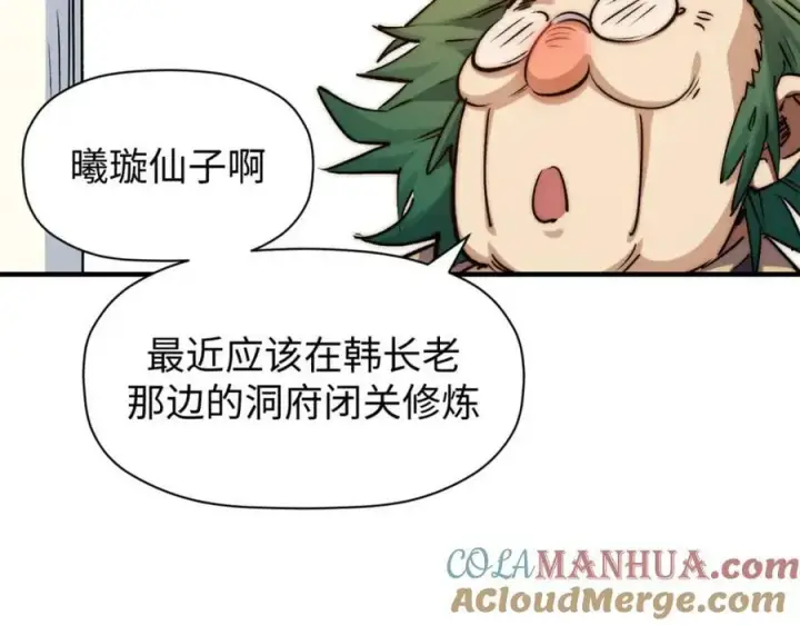 《顶级气运，悄悄修炼千年》117 满门大气运者图221