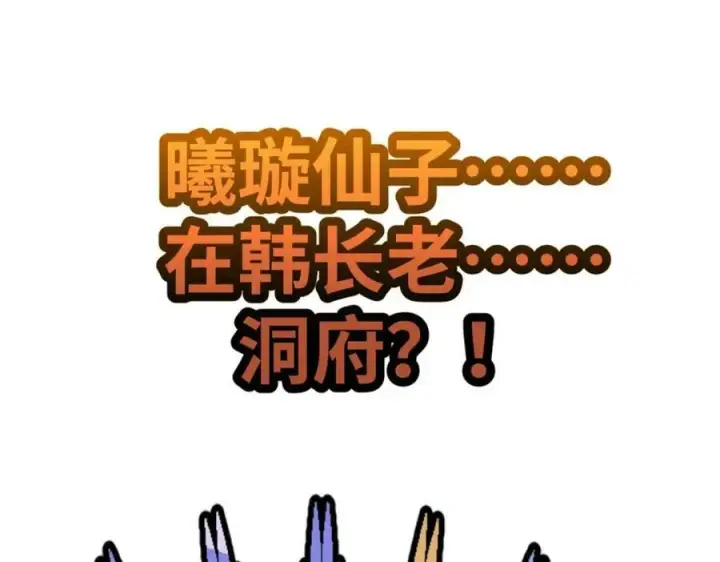 《顶级气运，悄悄修炼千年》117 满门大气运者图223