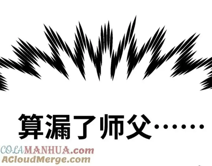 《顶级气运，悄悄修炼千年》117 满门大气运者图229