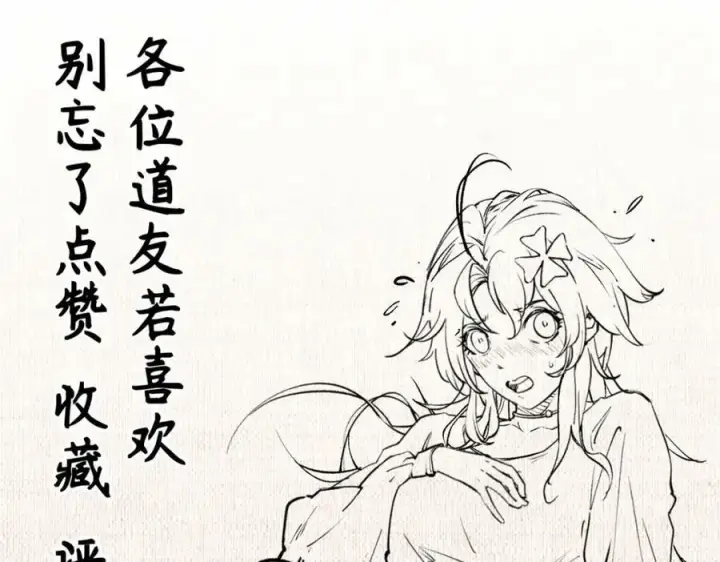 《顶级气运，悄悄修炼千年》117 满门大气运者图235