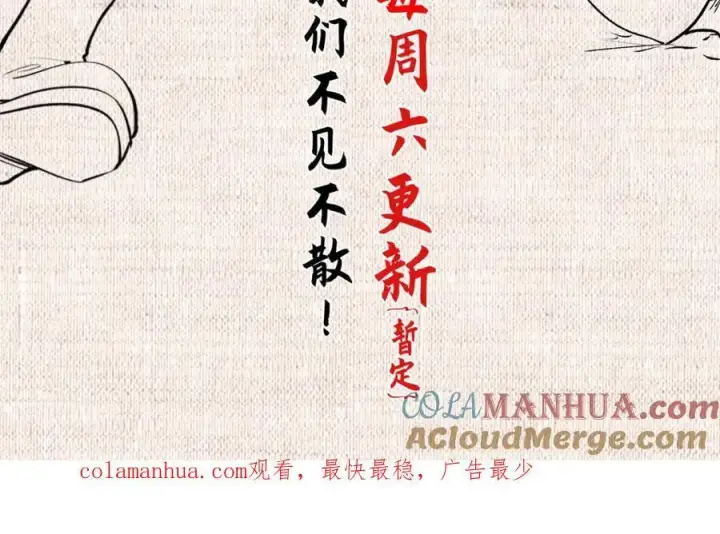 《顶级气运，悄悄修炼千年》117 满门大气运者图237