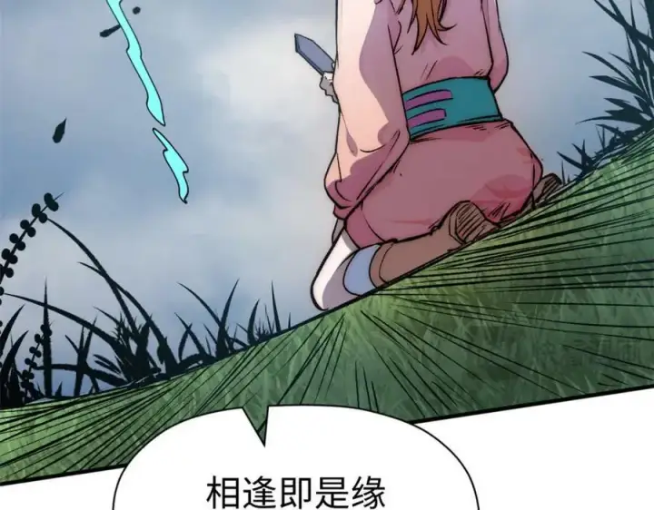 《顶级气运，悄悄修炼千年》117 满门大气运者图31