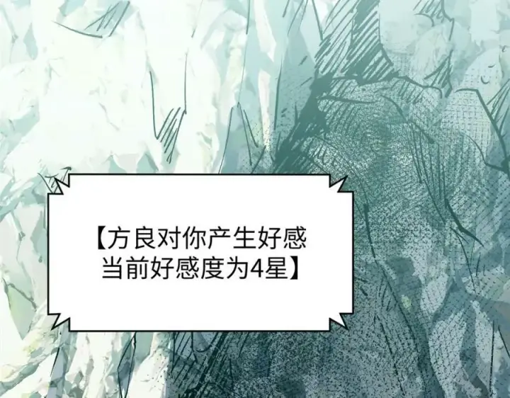 《顶级气运，悄悄修炼千年》117 满门大气运者图35