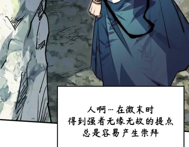 《顶级气运，悄悄修炼千年》117 满门大气运者图38