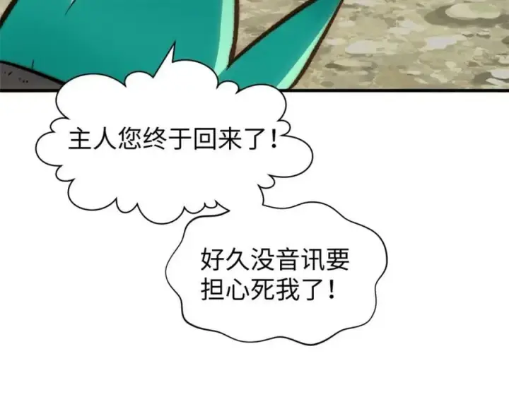 《顶级气运，悄悄修炼千年》117 满门大气运者图43