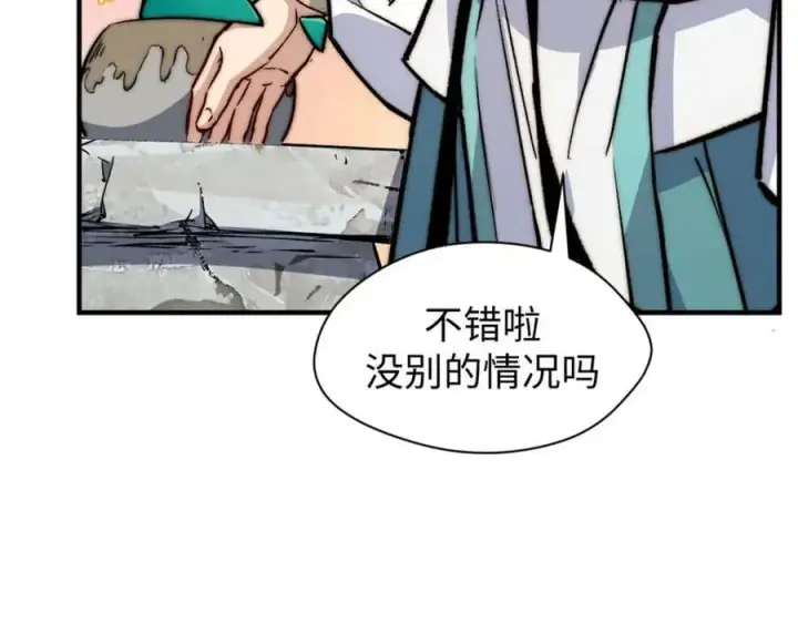 《顶级气运，悄悄修炼千年》117 满门大气运者图47