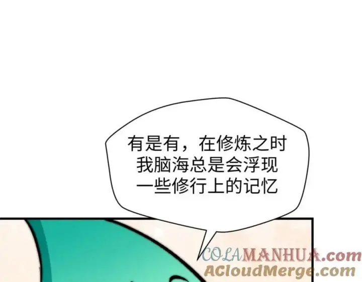 《顶级气运，悄悄修炼千年》117 满门大气运者图49