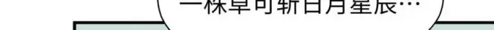 《顶级气运，悄悄修炼千年》117 满门大气运者图57