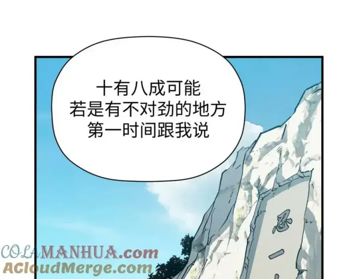 《顶级气运，悄悄修炼千年》117 满门大气运者图61