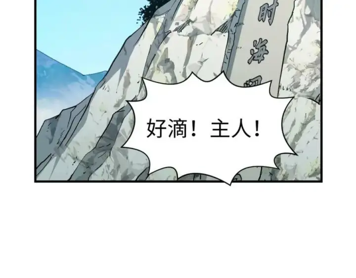 《顶级气运，悄悄修炼千年》117 满门大气运者图62