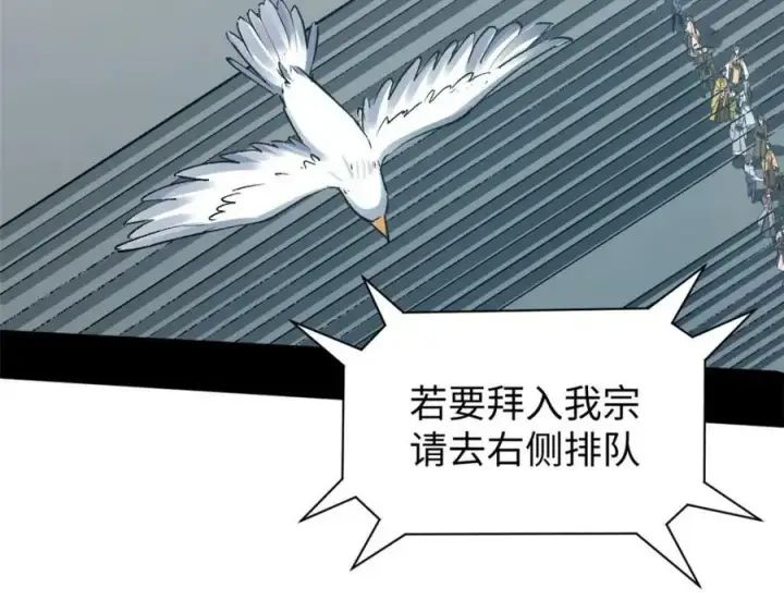 《顶级气运，悄悄修炼千年》117 满门大气运者图71