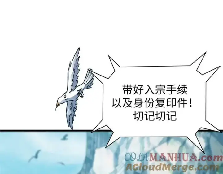 《顶级气运，悄悄修炼千年》117 满门大气运者图73