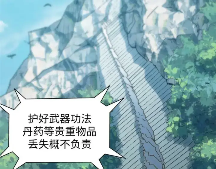 《顶级气运，悄悄修炼千年》117 满门大气运者图74