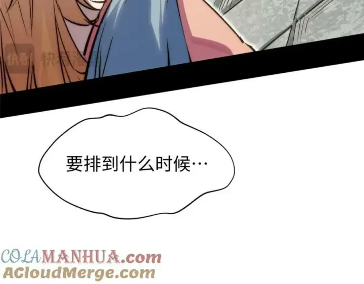 《顶级气运，悄悄修炼千年》117 满门大气运者图77