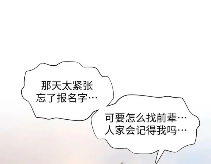 《顶级气运，悄悄修炼千年》117 满门大气运者图79