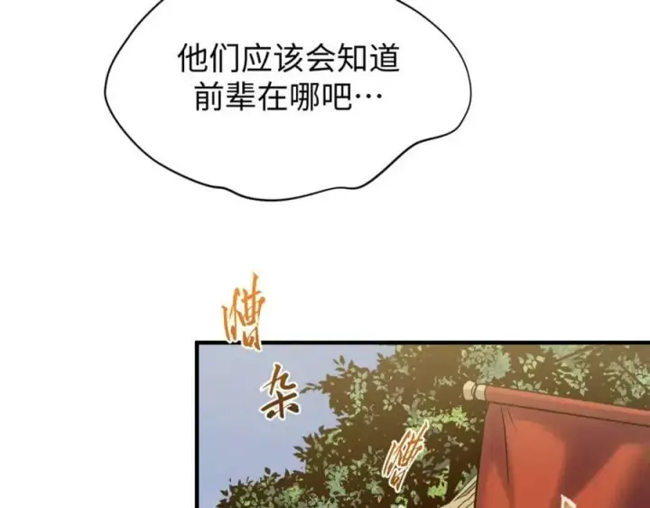 《顶级气运，悄悄修炼千年》117 满门大气运者图83