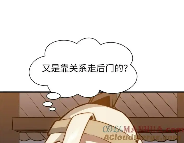 《顶级气运，悄悄修炼千年》117 满门大气运者图89