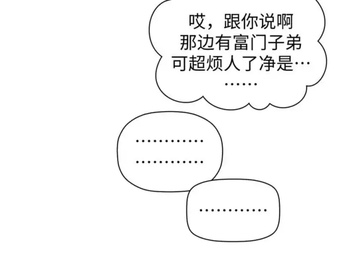 《顶级气运，悄悄修炼千年》118 苏岐的归途图104