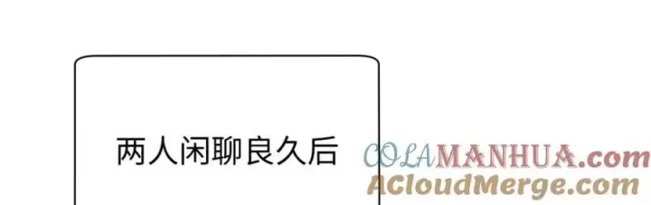 《顶级气运，悄悄修炼千年》118 苏岐的归途图105