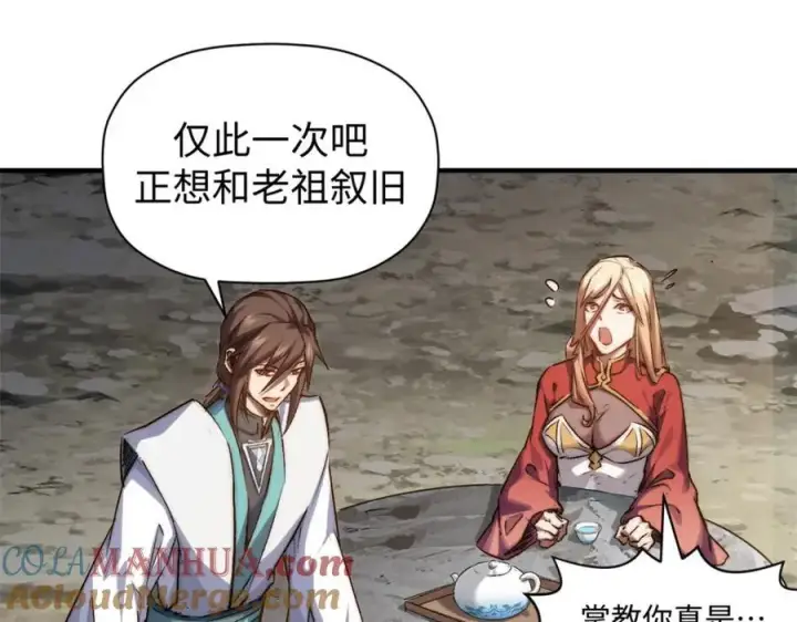 《顶级气运，悄悄修炼千年》118 苏岐的归途图109