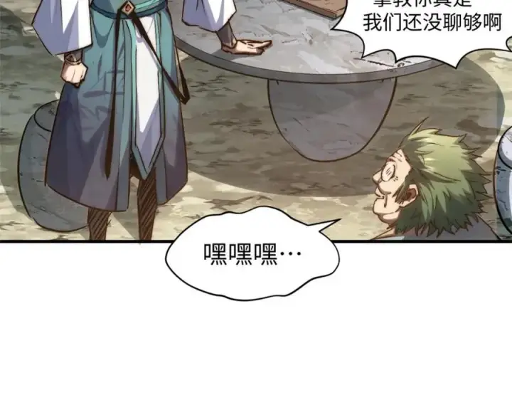 《顶级气运，悄悄修炼千年》118 苏岐的归途图110