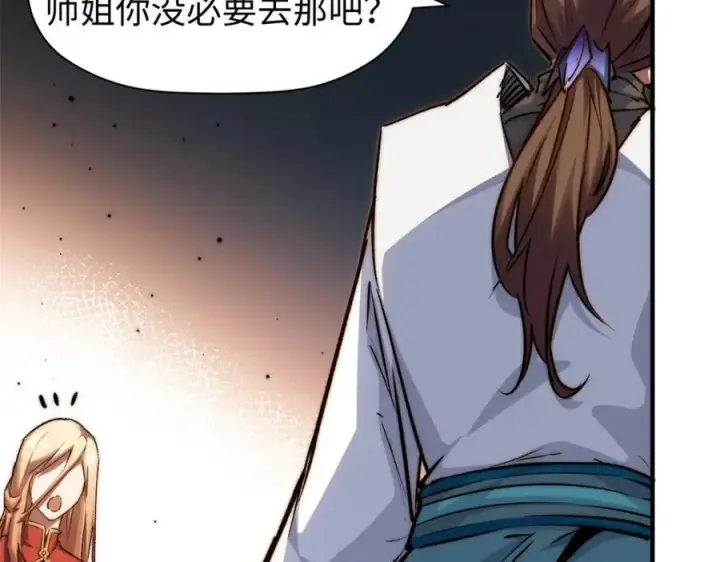 《顶级气运，悄悄修炼千年》118 苏岐的归途图112