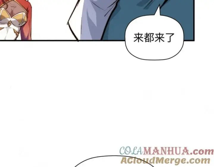 《顶级气运，悄悄修炼千年》118 苏岐的归途图113