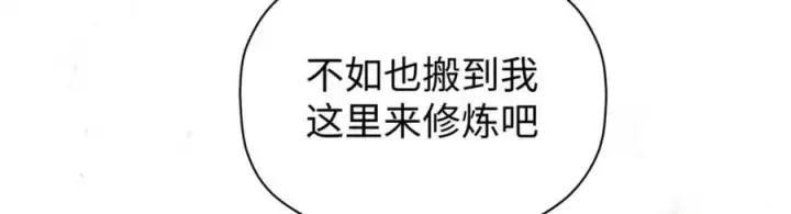 《顶级气运，悄悄修炼千年》118 苏岐的归途图114