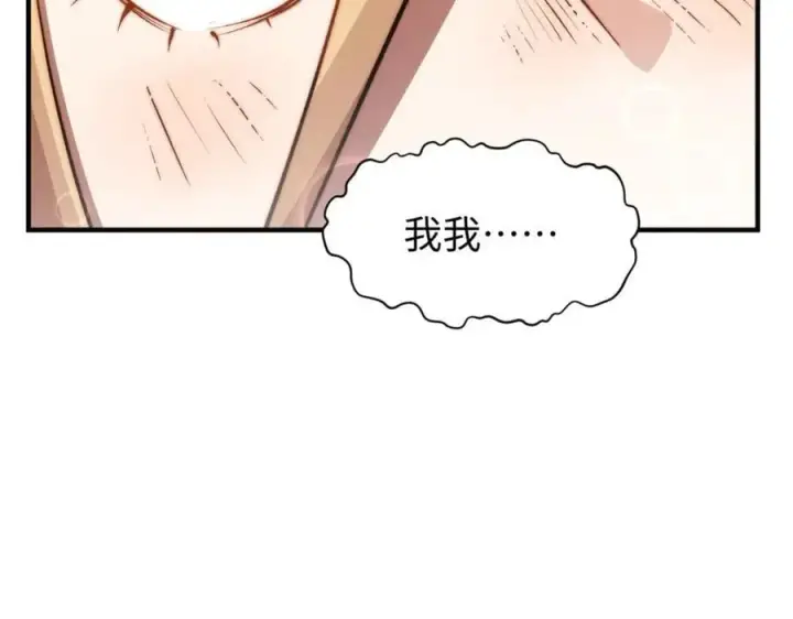 《顶级气运，悄悄修炼千年》118 苏岐的归途图119